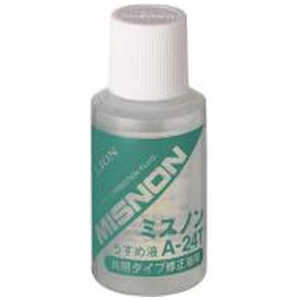 ライオン事務器 ミスノンうすめ液 24ML 27441 ライオン事務器 ミスノンうすめ液 24ML 27441