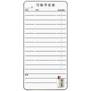ライオン事務器 スチール製(フレームPVC樹脂)「コンタクトボード(行動予定表)」 CT3K ライオン事務器 スチール製(フレームPVC樹脂)「コンタクトボード(行動予定表)」 CT3K