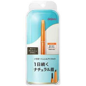 イミュ デジャヴュ ステイナチュラE グレイッシュブラウン イミュ デジャヴュ ステイナチュラE グレイッシュブラウン