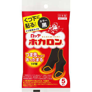 ロッテ ホカロン くつ下に貼るタイプ 黒 (5足入) ロッテ ホカロン くつ下に貼るタイプ 黒 (5足入)
