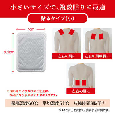 ロッテ ホカロン 貼る ミニ (30P) の通販 - カテゴリ：日用品・化粧品