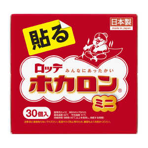 ロッテ ホカロン 貼る ミニ (30P) ロッテ ホカロン 貼る ミニ (30P)