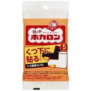 ロッテ ホカロン 貼る くつ下用 白 (5足入) ロッテ ホカロン 貼る くつ下用 白 (5足入)