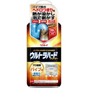 リンレイ ウルトラハードクリーナー パイプ用　500g 