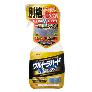 リンレイ ウルトラハードWコーティング (撥水性ガラス系コーティング) 450ml 262013 リンレイ ウルトラハードWコーティング (撥水性ガラス系コーティング) 450ml 262013