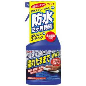 リンレイ 濡レタママデワックス 450mL 286015 リンレイ 濡レタママデワックス 450mL 286015
