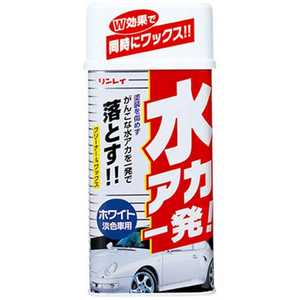 リンレイ 水アカ一発! ホワイト車用(液体)530mL 295718 リンレイ 水アカ一発! ホワイト車用(液体)530mL 295718