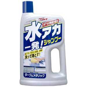 リンレイ 水アカ一発! シャンプー ダーク&メタリック 700ml 298812 リンレイ 水アカ一発! シャンプー ダーク&メタリック 700ml 298812