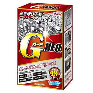 リンレイ GガードNEO ガラス系ハードコーティング 339512 リンレイ GガードNEO ガラス系ハードコーティング 339512