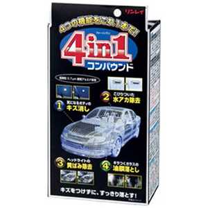 リンレイ 4in1コンパウンド 95g 341015 リンレイ 4in1コンパウンド 95g 341015