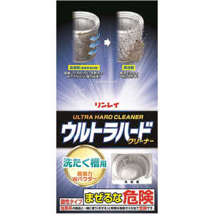 リンレイ ウルトラハードクリーナー洗濯槽用 500g+60g リンレイ ウルトラハードクリーナー洗濯槽用 500g+60g