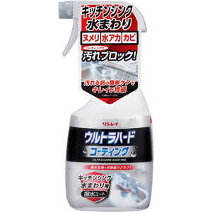 リンレイ ウルトラハードコーティング キッチンシンク水まわり用 500mL 