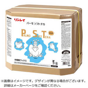 リンレイ パーモ ソフトテカ18Lレコボ 688639