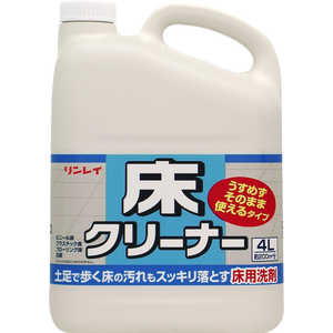 リンレイ 床クリーナー うすめずそのまま使えるタイプ 4L 