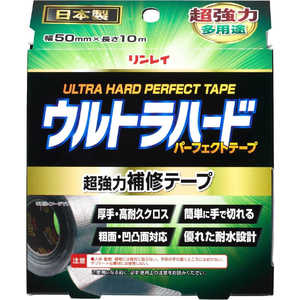 リンレイ ウルトラハードパーフェクトテープ超強力補修多用途 リンレイ ウルトラハードパーフェクトテープ超強力補修多用途