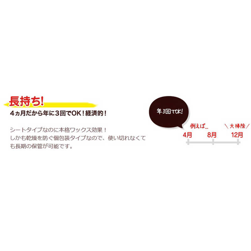 リンレイ リンレイ リンレイ オールワックスシート 4枚入  
