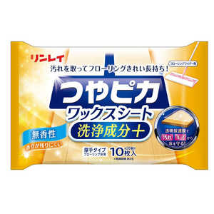 リンレイ つやピカワックスシート洗浄成分＋無香性10枚 ツヤピカWSムコウ