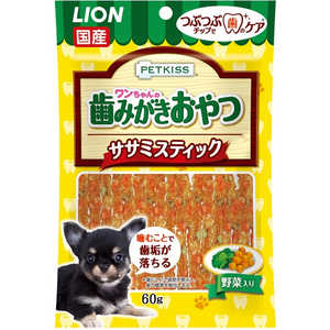 LION PETKISS つぶつぶチップで歯のケア ササミスティック 野菜入り 60g 