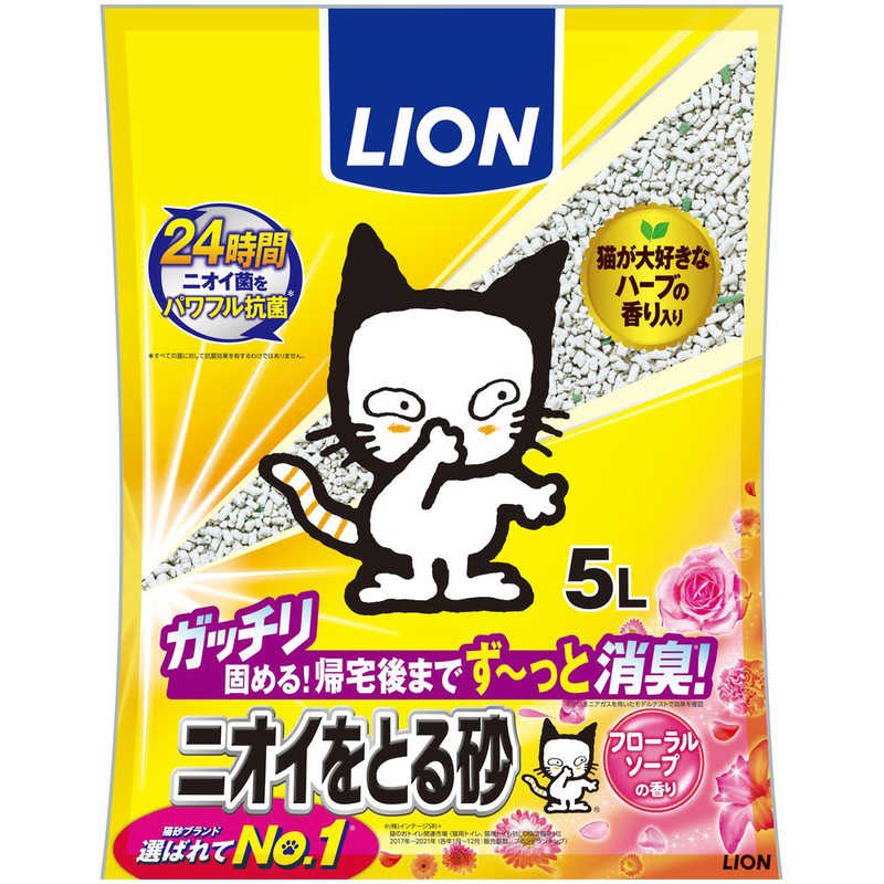LION LION ニオイをとる砂（5L）フローラルソープの香り  