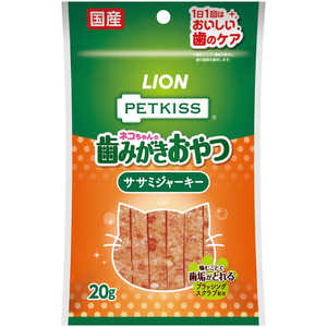 LION PETKISS FOR CAT オーラルケア ササミジャーキー 20g 