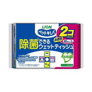ライオンペット 除菌できるウェットティッシュ2P80枚×2 