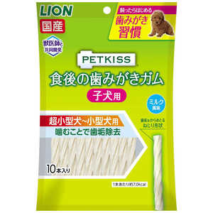 LION PETKISS 食後の歯みがきガム 子犬用 超小型~小型犬用 10本 