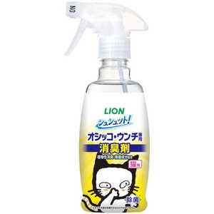 LION シュシュット! オシッコ･ウンチ専用 消臭&除菌 猫用 300ml 