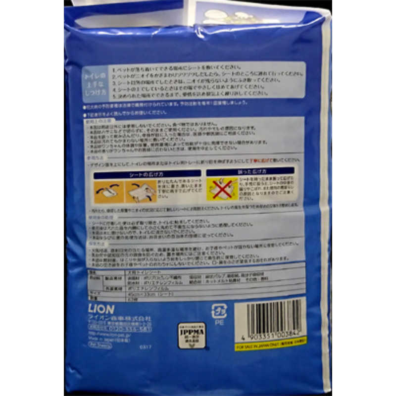 LION アロマで消臭ペットシート レギュラー 62枚 の通販 | カテゴリ：日用品・化粧品・医薬品 | LION 家電通販のコジマネット -  全品代引き手数料無料