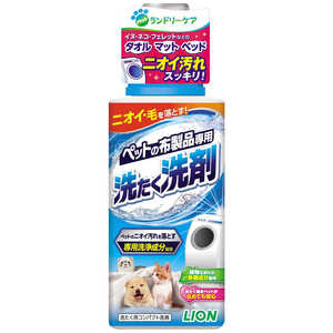ライオンペット ペットの布製品専用 洗たく洗剤 400g ライオンペット ペットの布製品専用 洗たく洗剤 400g