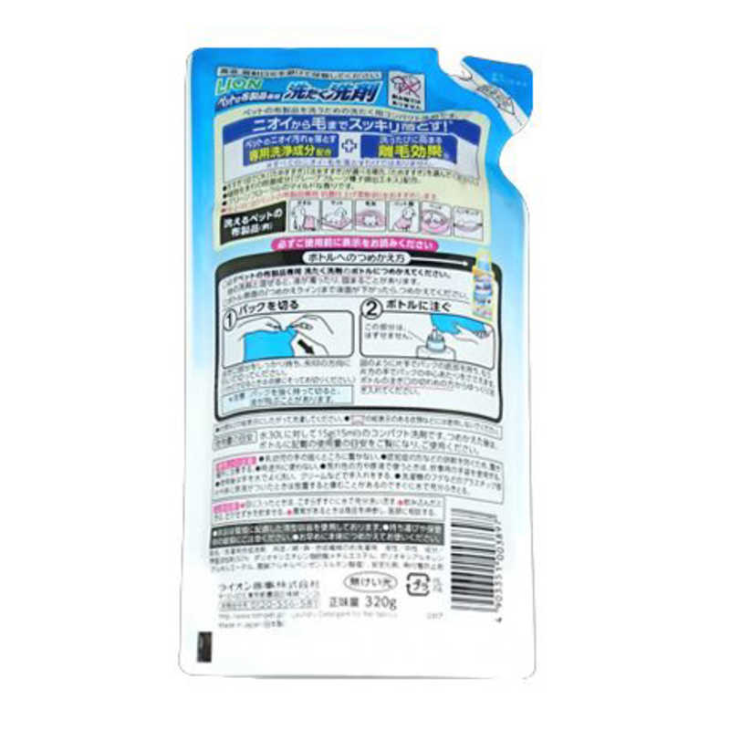 ペットの布製品専用 洗たく洗剤 つめかえ用 ライオン 【2021年製 つめかえ用