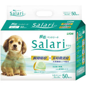 LION ִڥåȥ Salari() 쥮顼50