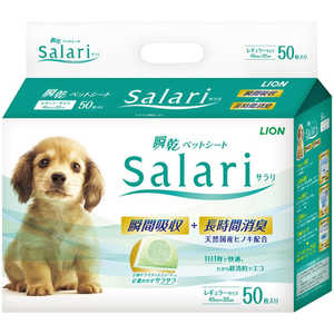 LION 瞬乾ペットシート Salari(サラリ) レギュラー50枚 