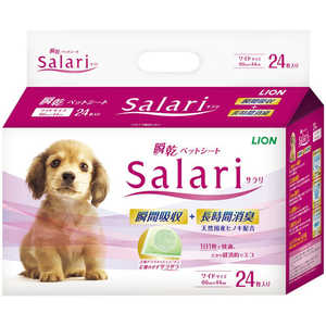 ライオンペット 瞬乾ペットシート Salari(サラリ) ワイド24枚 ライオンペット 瞬乾ペットシート Salari(サラリ) ワイド24枚