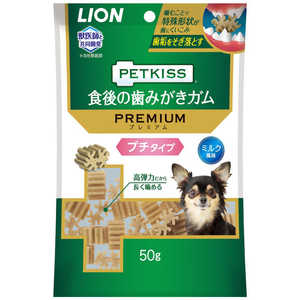 ライオンペット PETKISS(ペットキッス)食後の歯みがきガム プレミアム プチタイプ 50g ライオンペット PETKISS(ペットキッス)食後の歯みがきガム プレミアム プチタイプ 50g