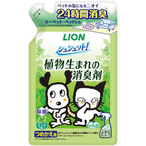 LION シュシュット!植物生まれの消臭剤 ミントの香り つめかえ用 320ml(320ml) 