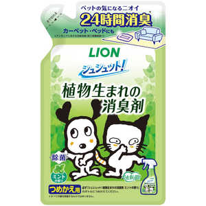 ライオンペット シュシュット!植物生まれの消臭剤 ミントの香り つめかえ用 320ml(320ml) ライオンペット シュシュット!植物生まれの消臭剤 ミントの香り つめかえ用 320ml(320ml)