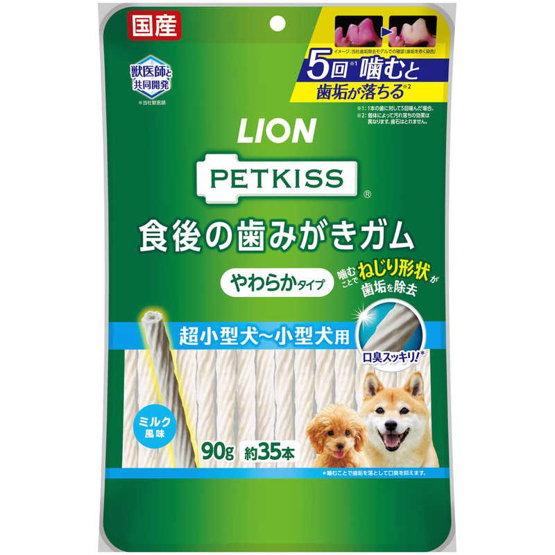 LION LION PETKISS 食後の歯みがきガム やわらかタイプ 超小型犬~小型犬用 90g  