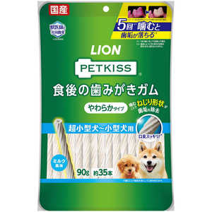 LION PETKISS 食後の歯みがきガム やわらかタイプ 超小型犬~小型犬用 90g 