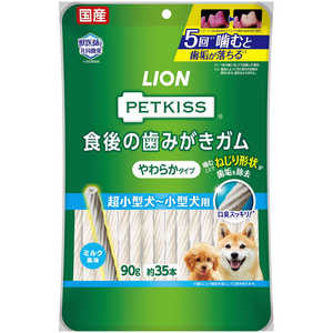 ライオンペット PETKISS 食後の歯みがきガム やわらかタイプ 超小型犬~小型犬用 90g ライオンペット PETKISS 食後の歯みがきガム やわらかタイプ 超小型犬~小型犬用 90g
