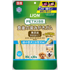 ライオンペット PETKISS 食後の歯みがきガム 無添加 やわらかタイプ 超小型犬?小型犬用 80g ライオンペット PETKISS 食後の歯みがきガム 無添加 やわらかタイプ 超小型犬?小型犬用 80g