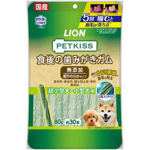 ライオンペット PETKISS 食後の歯みがきガム 無添加 超やわらかタイプ 超小型犬?小型犬 80g ライオンペット PETKISS 食後の歯みがきガム 無添加 超やわらかタイプ 超小型犬?小型犬 80g