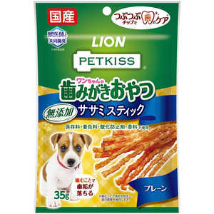 ライオンペット PETKISS(ペットキッス)ワンちゃんの歯みがきおやつ 無添加ササミスティック プレーン 35g ライオンペット PETKISS(ペットキッス)ワンちゃんの歯みがきおやつ 無添加ササミスティック プレーン 35g