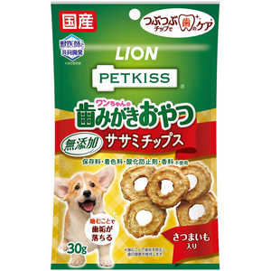 ライオンペット PETKISS(ペットキッス)ワンちゃんの歯みがきおやつ 無添加ササミチップス さつまいも入り 30g ライオンペット PETKISS(ペットキッス)ワンちゃんの歯みがきおやつ 無添加ササミチップス さつまいも入り 30g