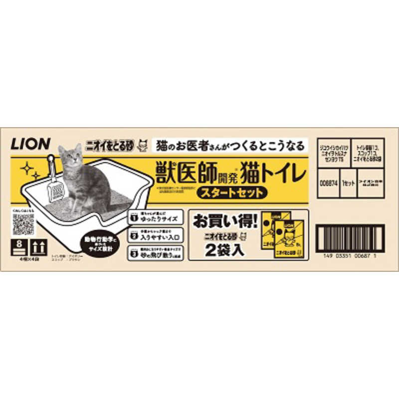 LION LION 獣医師開発ニオイをとる砂専用猫トイレスタートセット  