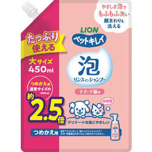 ライオンペット 泡シャンプー子犬子猫詰替大450ml 