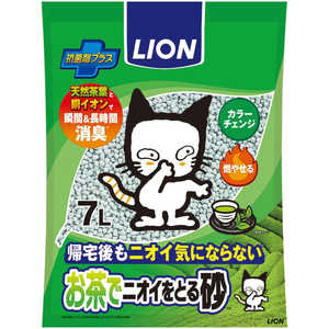 LION ペットキレイ お茶でニオイをとる砂 (7L)