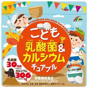ユニマットリケン こども乳酸菌 & カルシウムチュアブル90粒 ユニマットリケン こども乳酸菌 & カルシウムチュアブル90粒