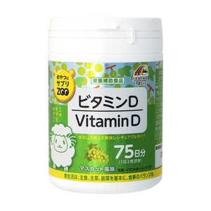 ユニマットリケン おやつにサプリZOO ビタミンD 150粒 オヤツニサプリZOOビタミンD ユニマットリケン おやつにサプリZOO ビタミンD 150粒 オヤツニサプリZOOビタミンD