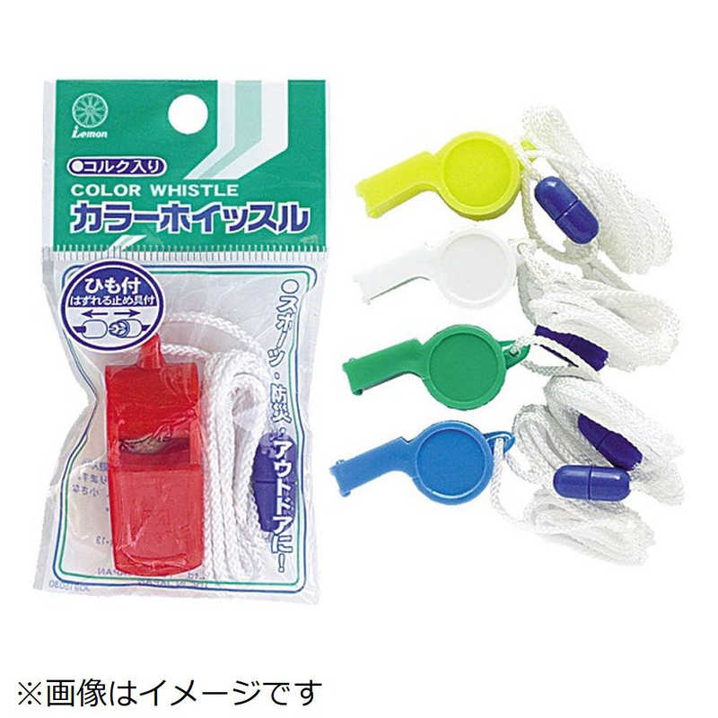 レモン カラーホイッスル パック Ycf100 の通販 カテゴリ 防犯 防災 Diy用品 レモン 家電通販のコジマネット 全品代引き手数料無料
