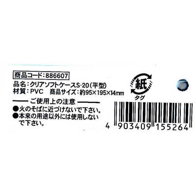 レモン CESS ソフトペンケース S-20 885987 の通販 - カテゴリ